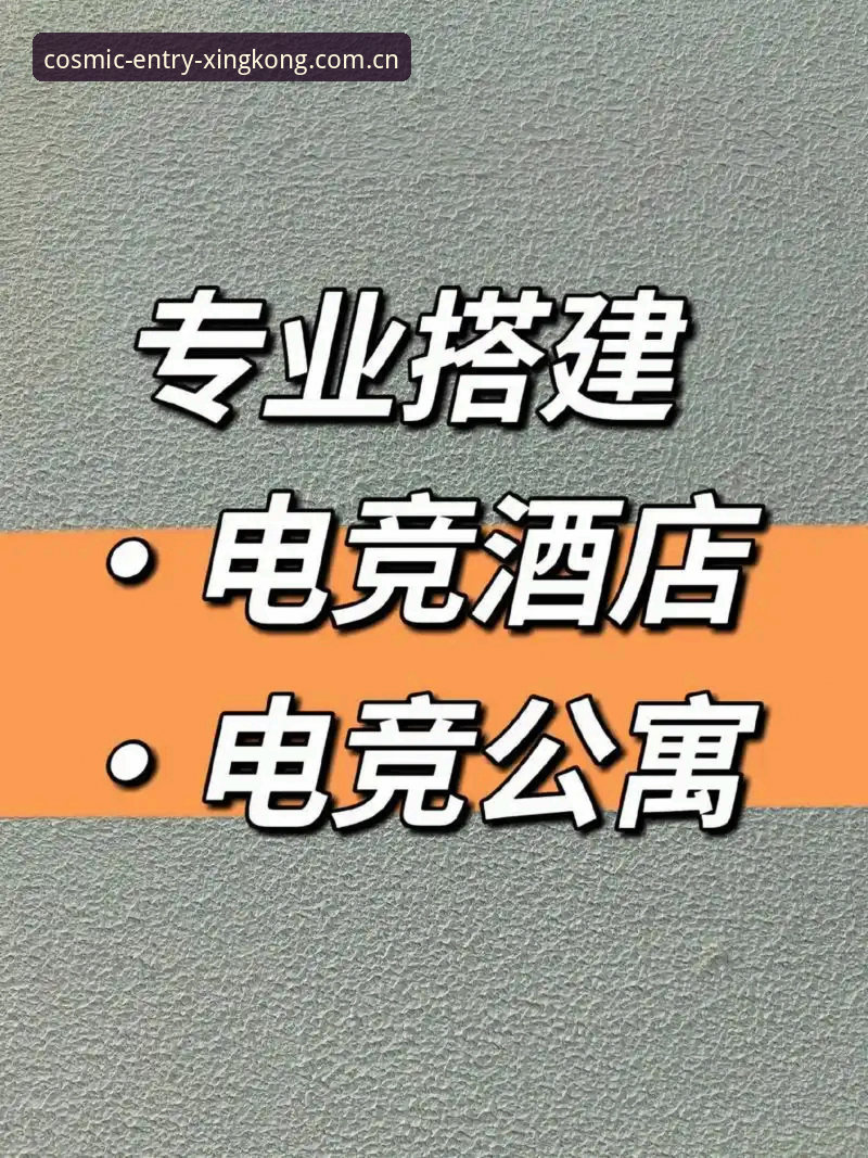 星空体育官网电竞赛程使用指南：从数据波动到操作落地的完整方案