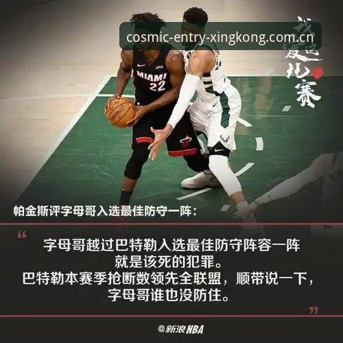 绿军拒绝用冈萨雷斯换字母哥交易内幕解读